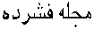 Note: Font download is disabled. You can use all Farsi fonts compatible with Microsoft Arabic/Farsi Code Page with the following keyboard file.